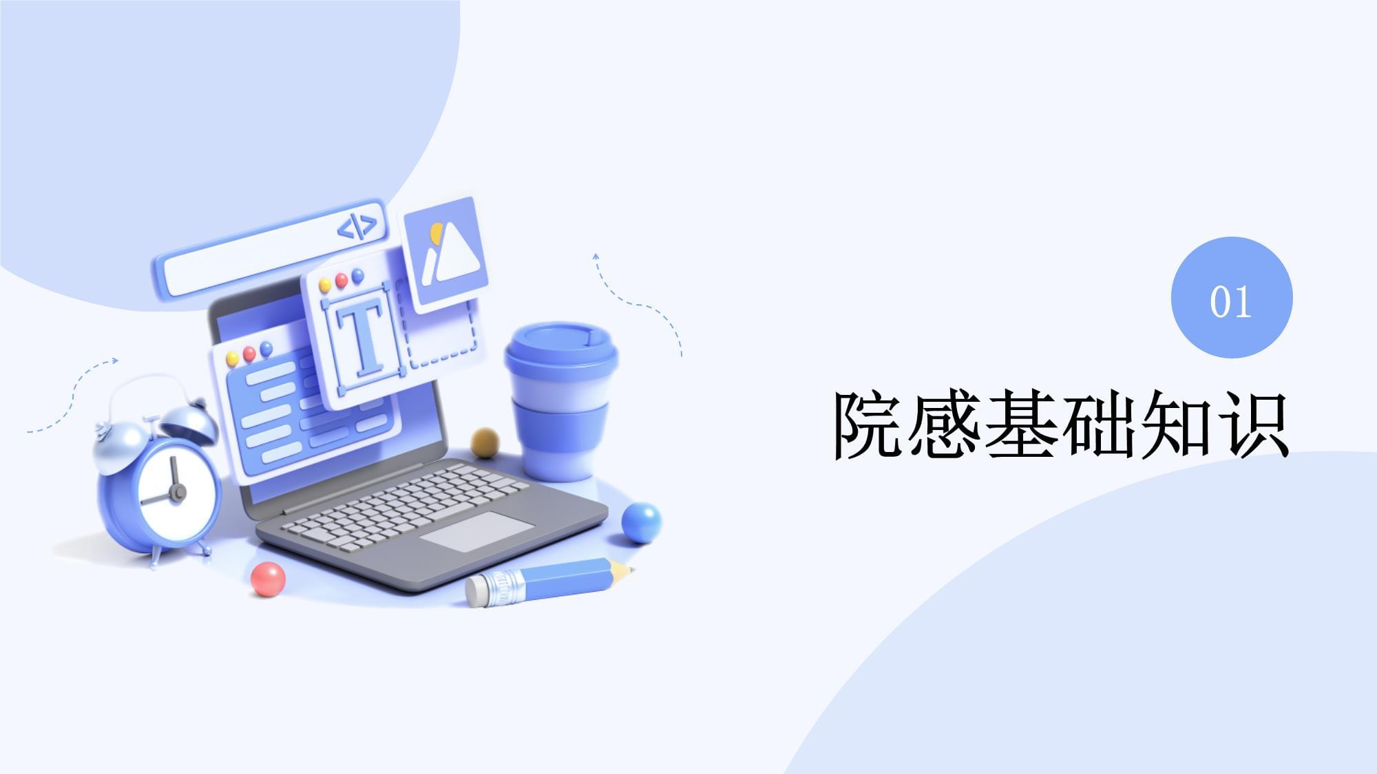 保安医院院感知识培训课件（保安专用版）