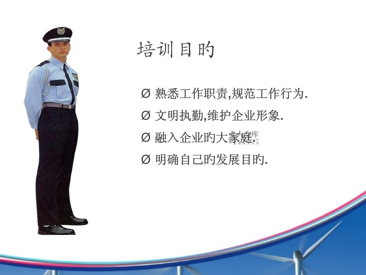 保安人员培训的重要性和实施方法