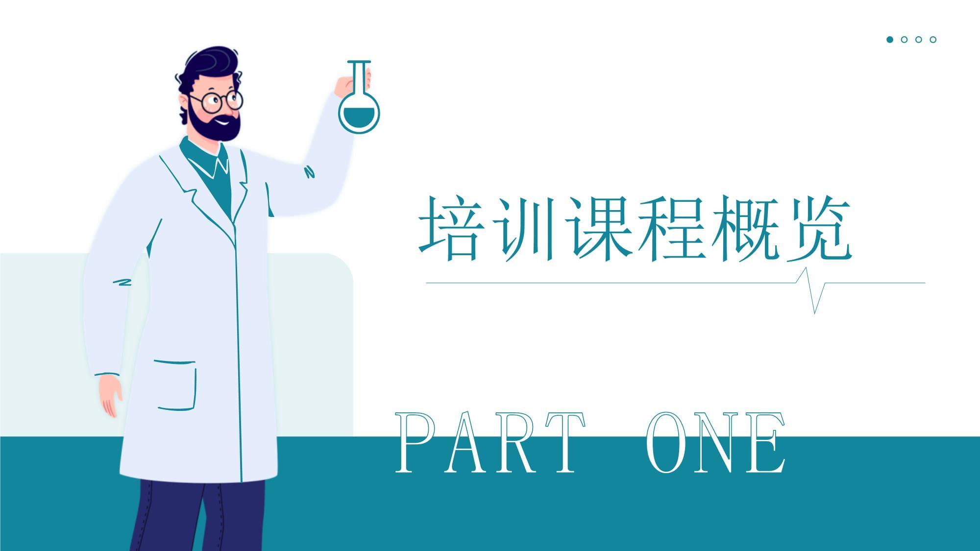 保安骨干员工培训课件 提升素养、强化技能、铸就专业