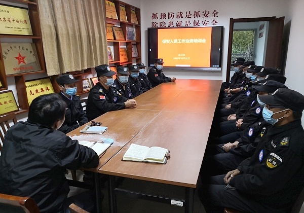 学校组织全体保安人员工作业务培训会